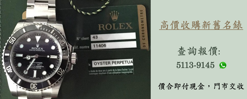 rolex-trade-in